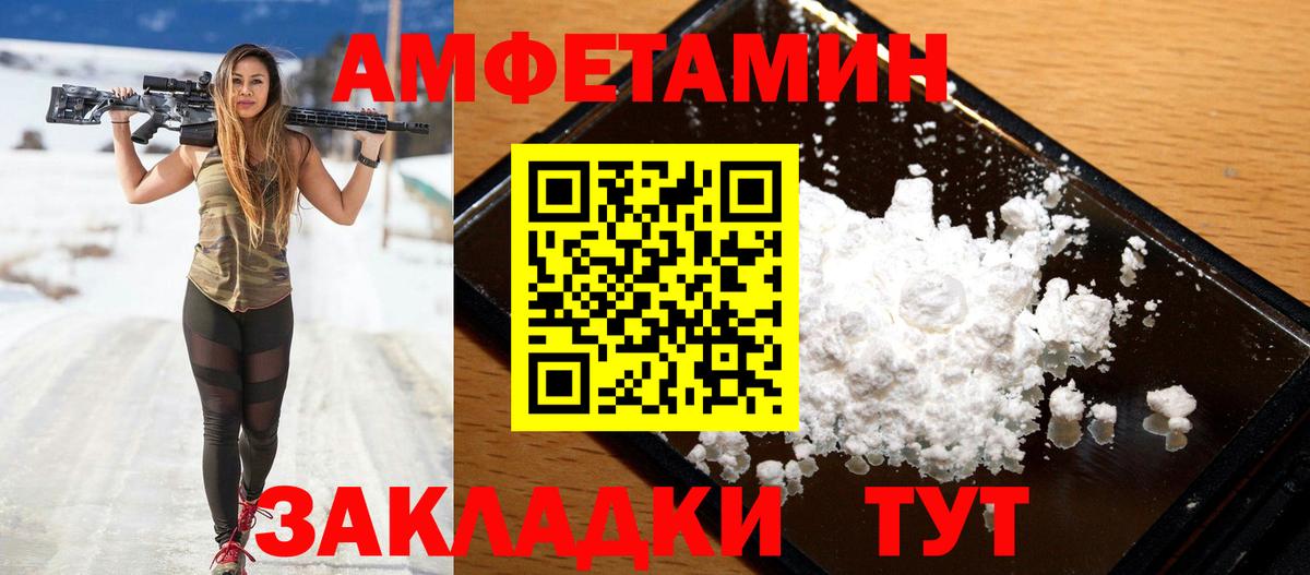 Амфетамин VHQ Донецк