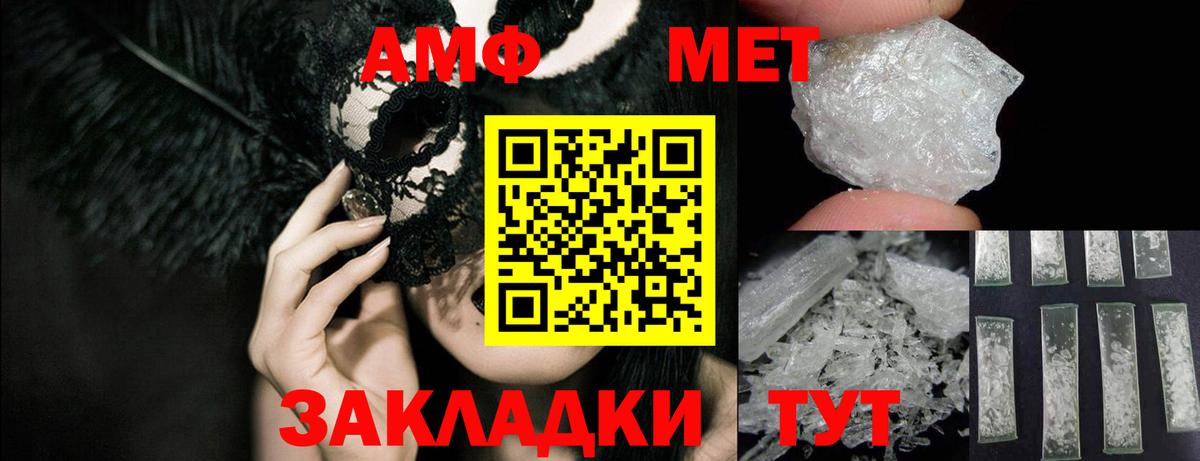 Amphetamine VHQ  Amphetamine  Донецк  Вход с VPN 