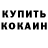 Кетамин VHQ Patrul How