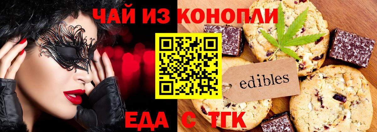 Canna-Cookies марихуана  Вход с VPN  Донецк 