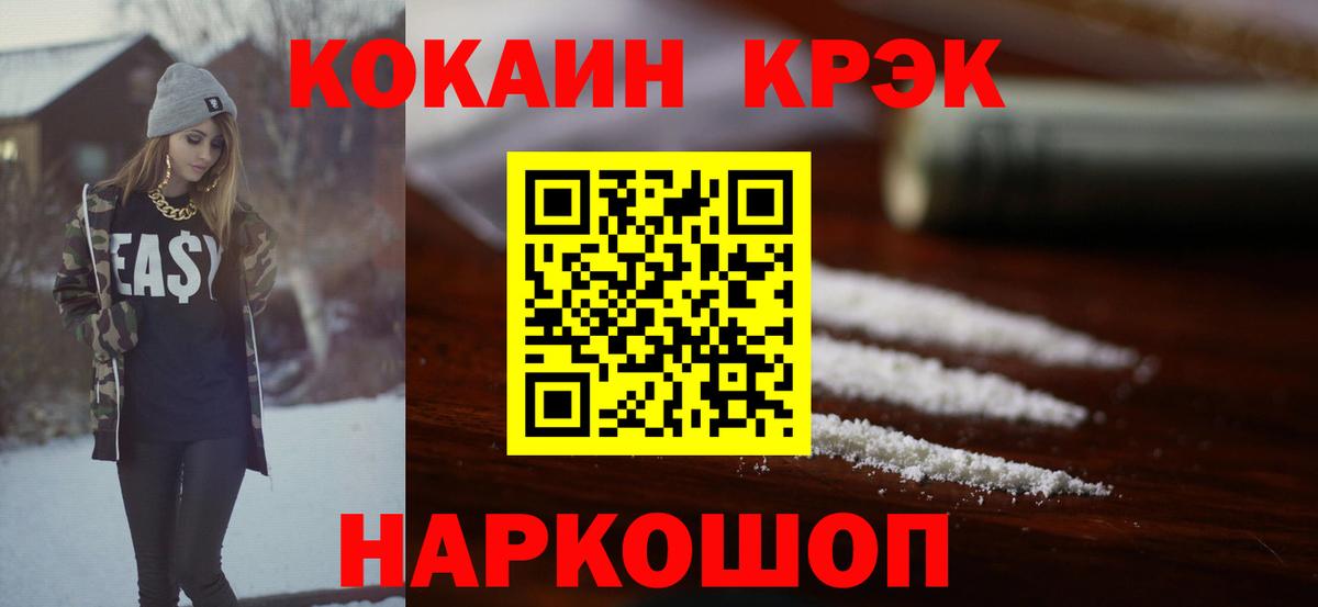 Кокаин Эквадор Донецк
