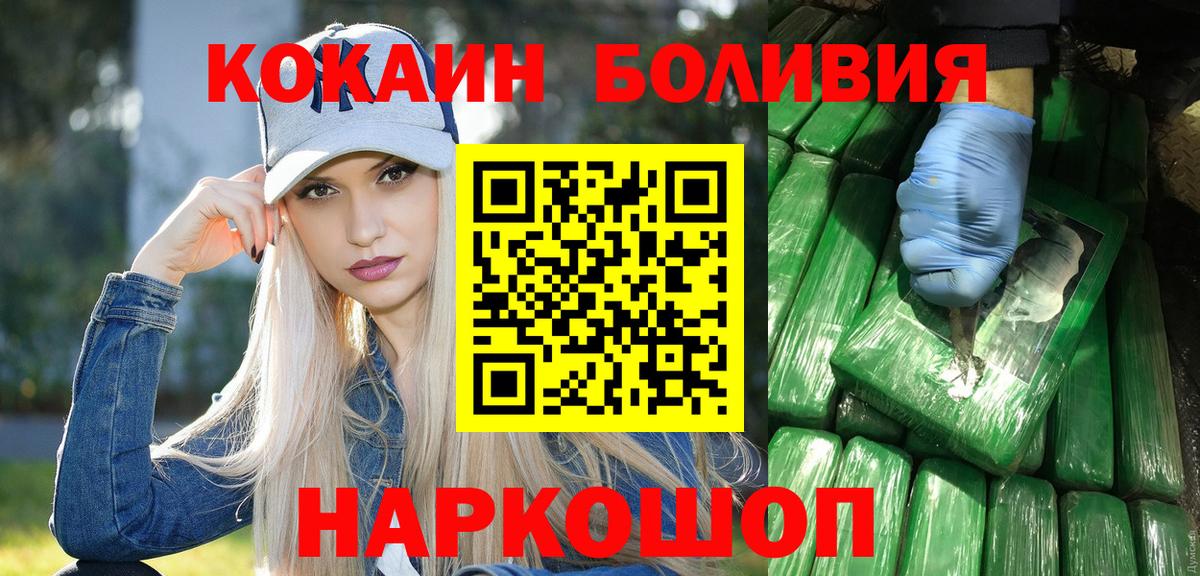 Донецк  COCAIN Боливия  Кокаин  COCAIN Перу  Вход с VPN 