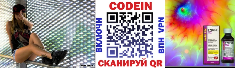 Кодеиновый сироп Lean напиток Lean (лин) купить Донецк