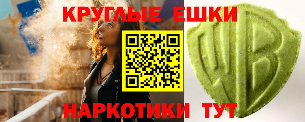 Ecstasy круглые Донецк