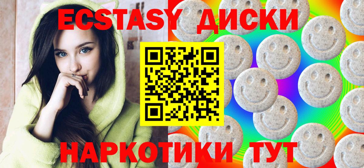 ЭКСТАЗИ 250 мг  ЭКСТАЗИ louis Vuitton  Донецк  Вход с VPN 