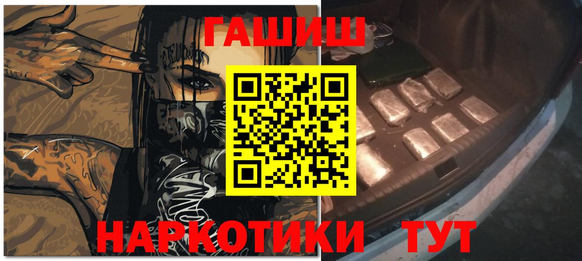 ГАШИШ Premium Донецк