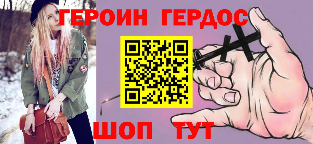 Героин  ГЕРОИН белый  Вход с VPN  Донецк 