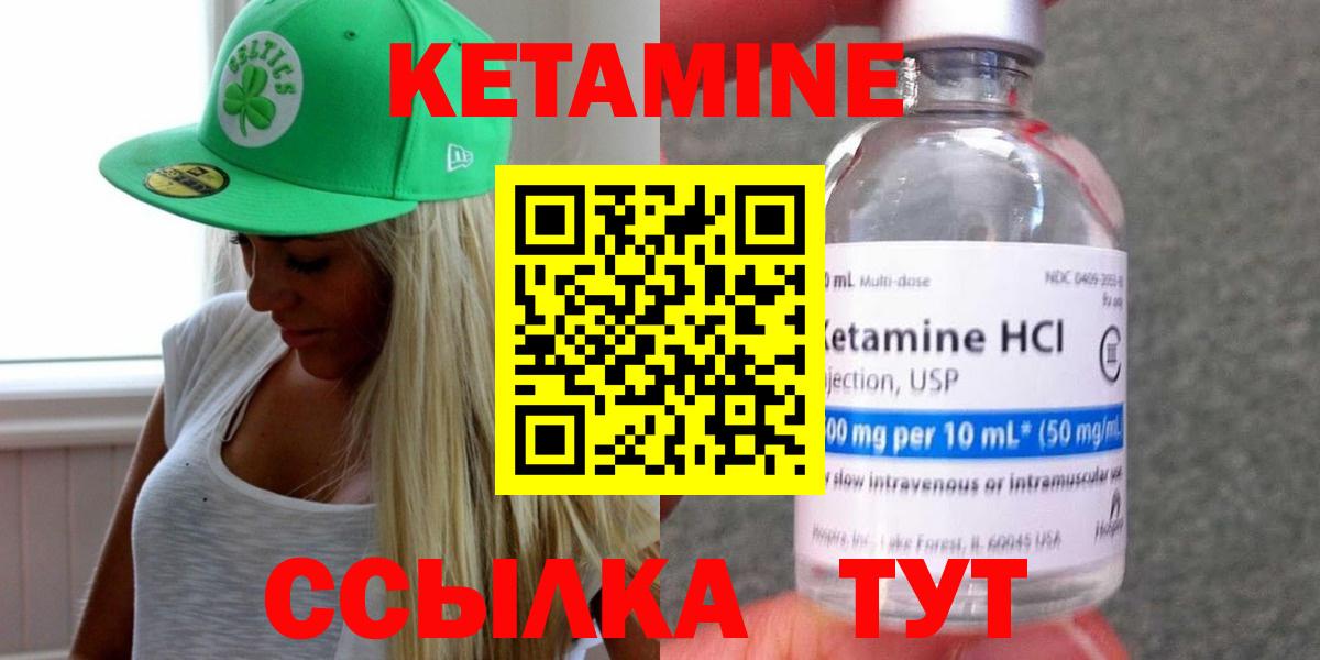 Кетамин ketamine  Вход с VPN  Донецк 
