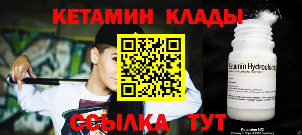 Кетамин ketamine Донецк