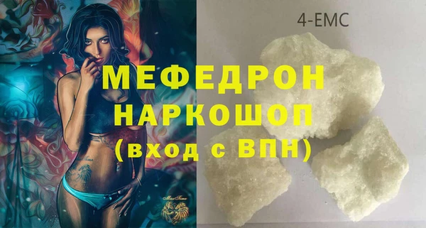мяу мяу кристалл Тихорецк