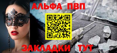 apvp Гусь-Хрустальный
