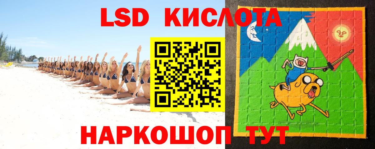 ЛСД экстази кислота  Вход с VPN  ОМГ ОМГ зеркало  Донецк 