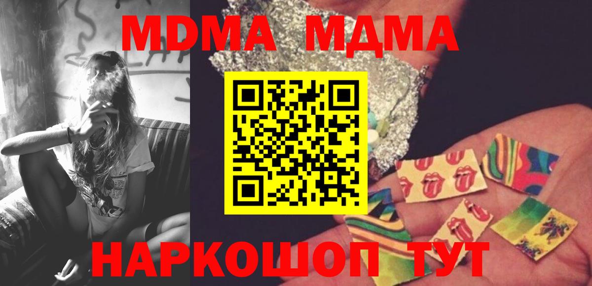 MDMA молли Донецк