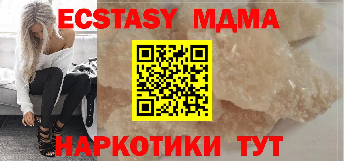 MDMA молли  MDMA  Донецк  MDMA молли  Вход с VPN 