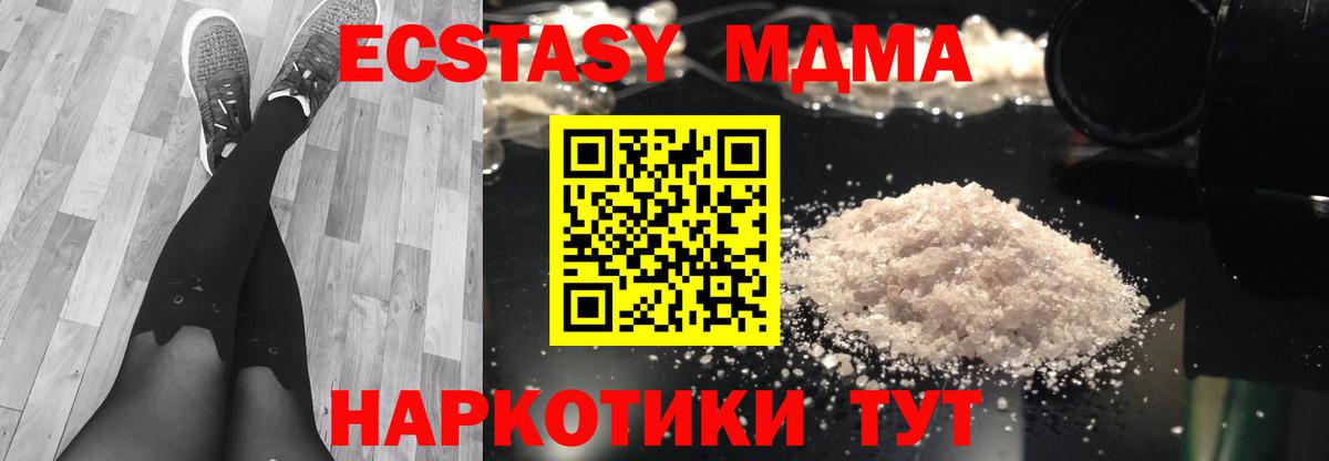 MDMA  Донецк  MDMA Molly  МДМА кристаллы 