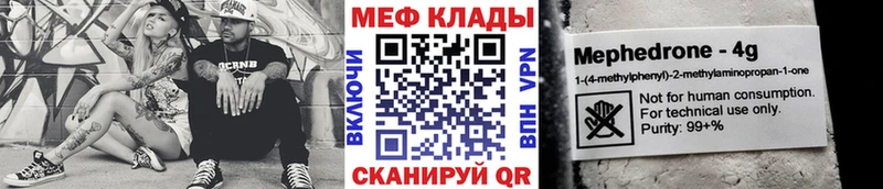 Меф кристаллы  сколько стоит  Донецк 