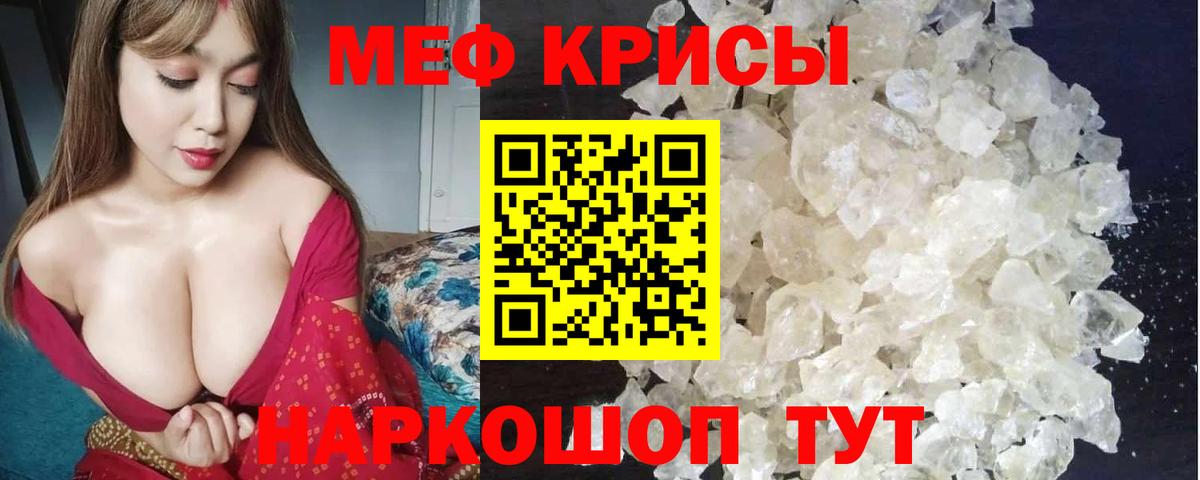 Меф мяу мяу мука Донецк