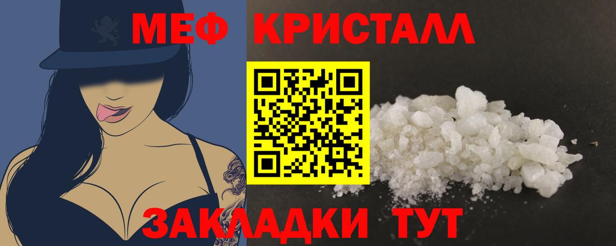 Донецк  Мефедрон mephedrone  МЕФ  Вход с VPN  МЕФ  МЕФ мука 