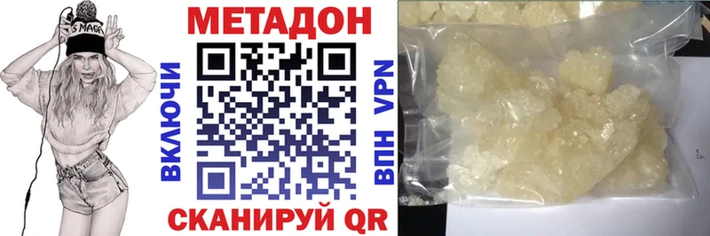 Метадон кристалл купить Донецк