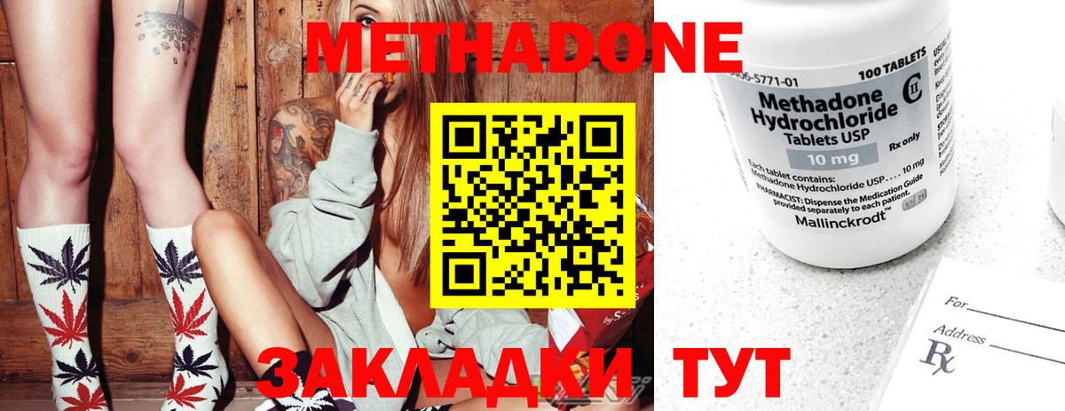 МЕТАДОН белоснежный  Метадон кристалл  Донецк 