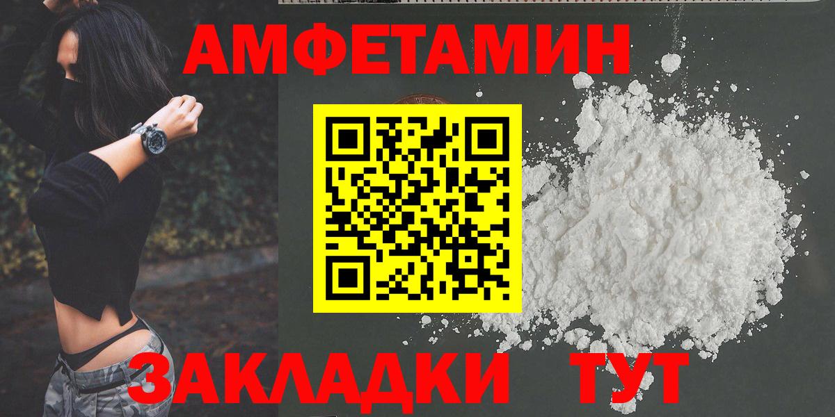 Первитин пудра  МЕТАМФЕТАМИН  Донецк  Вход с VPN 