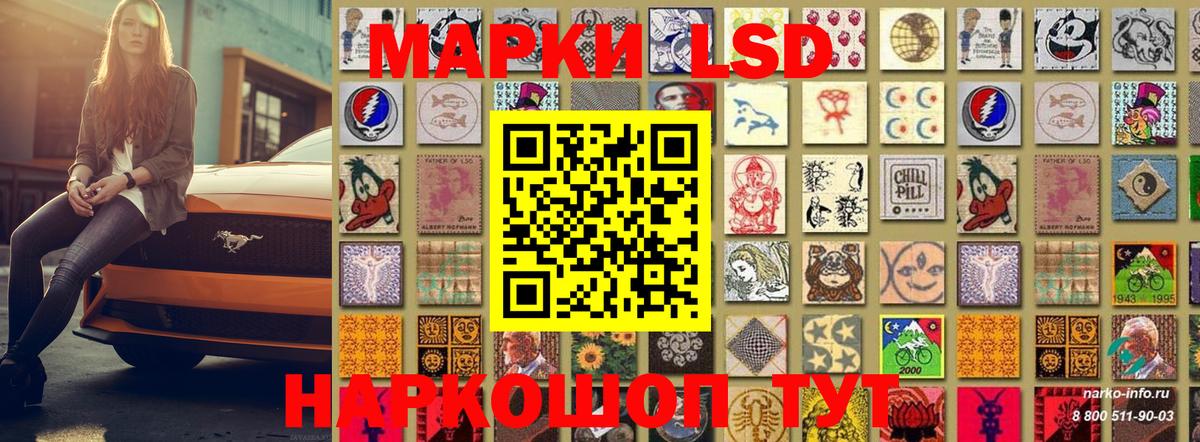 Наркотические марки 1,5мг Донецк