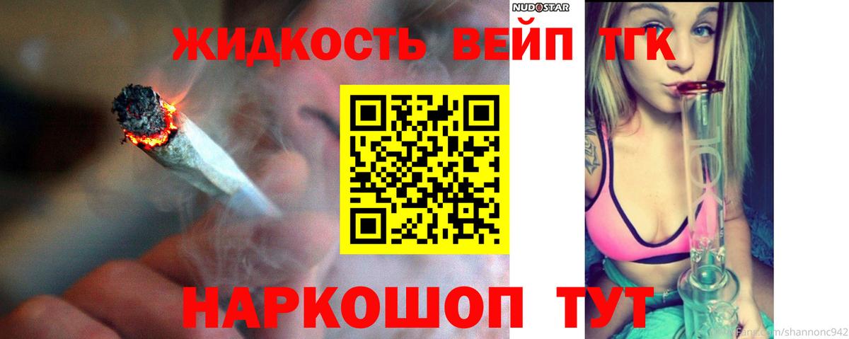 ТГК гашишное масло Донецк