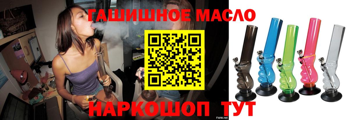 Дистиллят ТГК гашишное масло Донецк