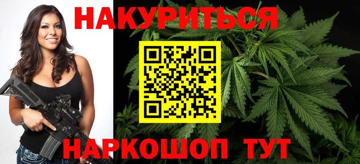 Донецк  Каннабис VHQ  Бошки марихуана AK-47  МАРИХУАНА Bruce Banner  Вход с VPN 
